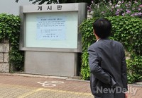 [포토]자정 1분전 임시국회??  비리방탄 국회 꼴불견