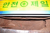 방이사거리 인도에 싱크홀 발생