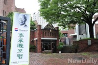 [포토]제42회 이승만포럼 열려