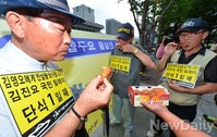 [포토]몰래 치킨먹는 퍼포먼스 보이는 애국단체 회원들