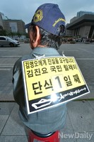 [포토]어버이연합 