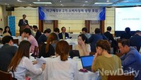 [포토] 박근혜정부2기 소비자정책방향 포럼 개최