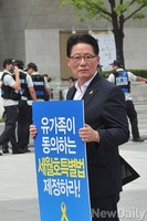 [포토] 광화문 광장 피켓시위 나선 박지원 의원