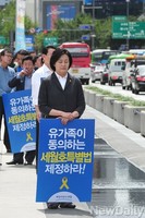 [포토] 피켓시위 나선 새민련 박영선 원내대표