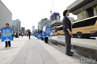 [포토] 새민련 '세월호 특별법 제정촉구 피켓시위' 열어