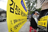 [포토] 애국단체 성명서 통해 