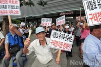 [포토] 진실을 요구하기 위해 모인 애국단체