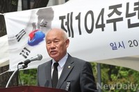 [포토] 경술국치 104주년 추념행사 개최