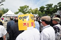 [포토] 경술국치 추념 및 일본 아베정권 규탄하는 광복회