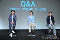 [포토] 네오위즈게임즈 '애스커' 미디어 쇼케이스 개최