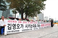 [포토] 애국단체 성명서 통해 