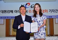 [포토] KeG 홍보대사에 조은나래 위촉