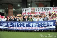 애국단체합동 '세월호 투쟁중단 촉구 기자회견' 열어