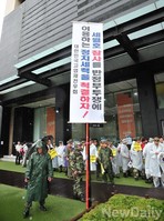 [포토] 정치 투쟁중단 요구하고 나선 '애국단체총협의회'
