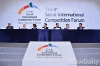[포토] 공정위, 서울국제경쟁포럼 개최