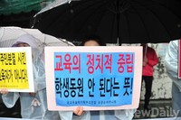 [포토] '학생 집회동원 의혹 전교조교사 항의' 기자회견
