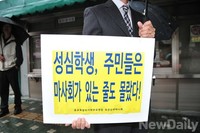[포토] 공교육살리기학부모연합 기자회견 열어