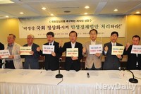 [포토] 국회정상화 요구하는 지식인들