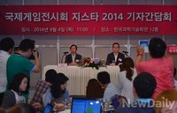 [포토] 지스타2014 기자간담회 개최