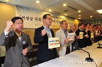 [포토]국회정상화 구호 외치는 지식인들