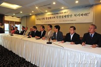 [포토] 국회정상화를 위해 모인 지식인들