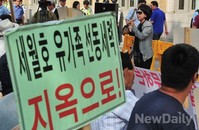 [포토]어버이연합, 