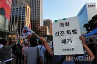 [포토] 광화문에 모인 일간베스트 회원들
