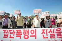 [포토] 애국단체 '대리기사 음주폭행' 사건관련 규탄