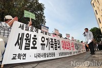[포토] 어버이연합 '세월호 유가족들의 대화 수용'