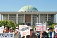 [포토] '새민련 김현 의원규탄' 위해 국회앞에 모인 애국단체