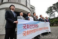 [포토] 한변, '국회선진화법에 대한 헌법소원 제기'