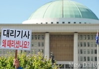 [포토] 애국단체 