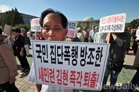 [포토] 애국단체 국회앞 '김현 의원 규탄시위'