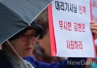 [포토] 엄마부대 