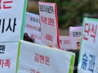 [포토] 엄마부대봉사단, 김현 의원 규탄 기자회견