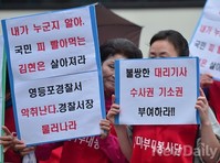 [포토] 대리기사 폭행관련 김현의원 규탄 집회가지는 엄마부대