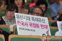 [포토] 한국사 교과서 국정화 반대하는 전교조