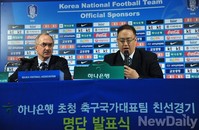 [포토] 축구 A대표팀 명단발표 기자회견
