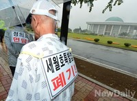 [포토] 기습적으로 국회 찾은 어버이연합