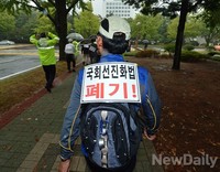 [포토] 국회 찾은 어버이연합 