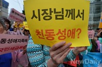 [포토] 동성애 반대집회 