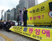 [포토] 서울인권헌장, 동성애 합법화 반대 기자회견