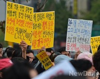 [포토] 동성애 차별금지 조항, 서울인권헌장 포함 반대집회