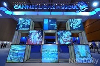 [포토] 칸 국제광고제, 코엑스에서 5일까지 전시와 상영