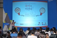 [포토] 칸국제광고제, 신상훈 교수 '유머를 통한 창의적 발상'