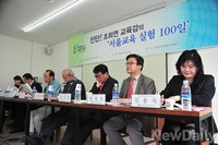 [포토] 조희연 교육감 '서울교육 실험100일' 토론회 개최