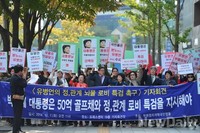 [포토] 부패정치개혁, 특검촉구 서한 전달 위한 도보행진
