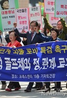 [포토] 故유병언 관련 정관계 로비 특검 촉구 서신 전달