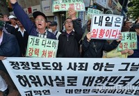 [포토] 산케이신문 정정보도 요구하는 어버이연합