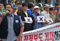 [포토] 산케이 서울사무소 찾은 어버이연합